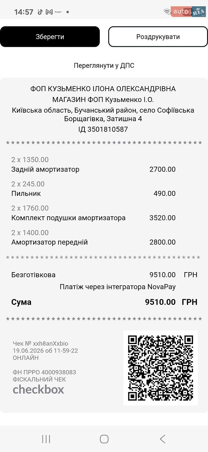 Renault Grand Scenic 2007 VIN VF1JMJRN638550782 фото оголошення 59 з 60