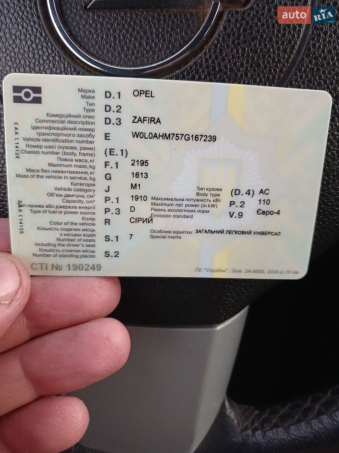 Opel Zafira 2007 VIN W0L0AHM757G167239 фото оголошення 10 з 11