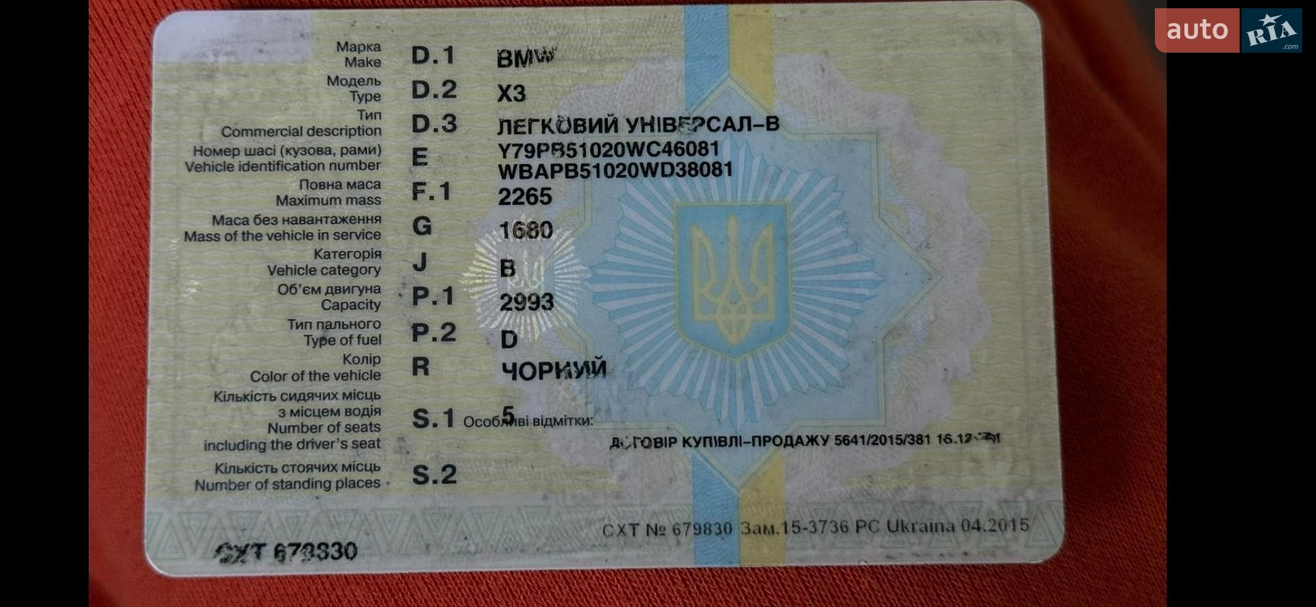 BMW X3 2004 VIN Y79PB51020WC46081 фото оголошення 6 з 6
