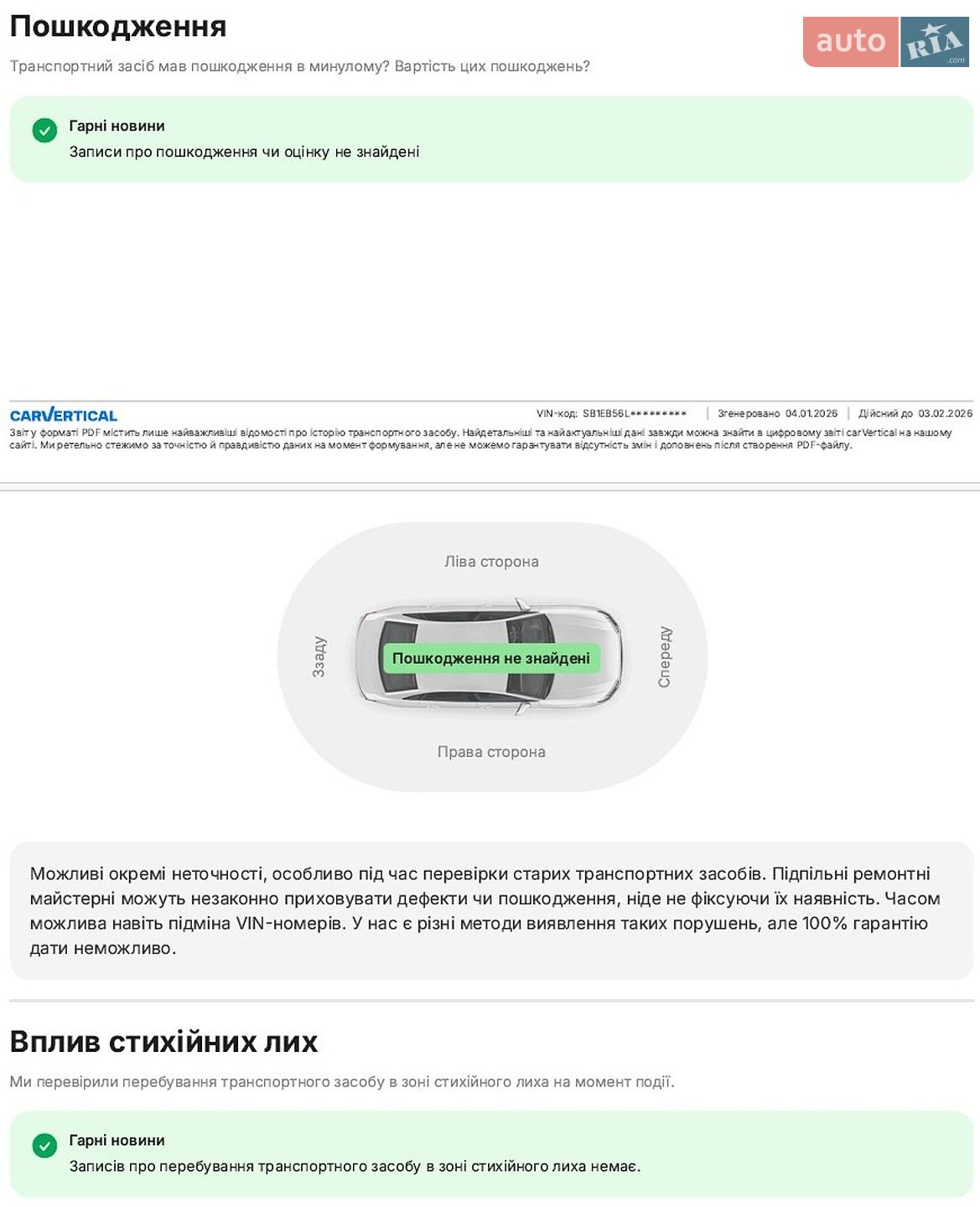 Toyota Avensis 2007 VIN SB1EB56L20E063347 фото оголошення 2 з 22
