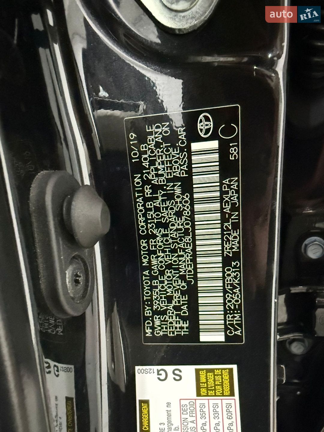 Toyota Corolla 2019 VIN JTDEPRAE8LJ078606 фото оголошення 21 з 23
