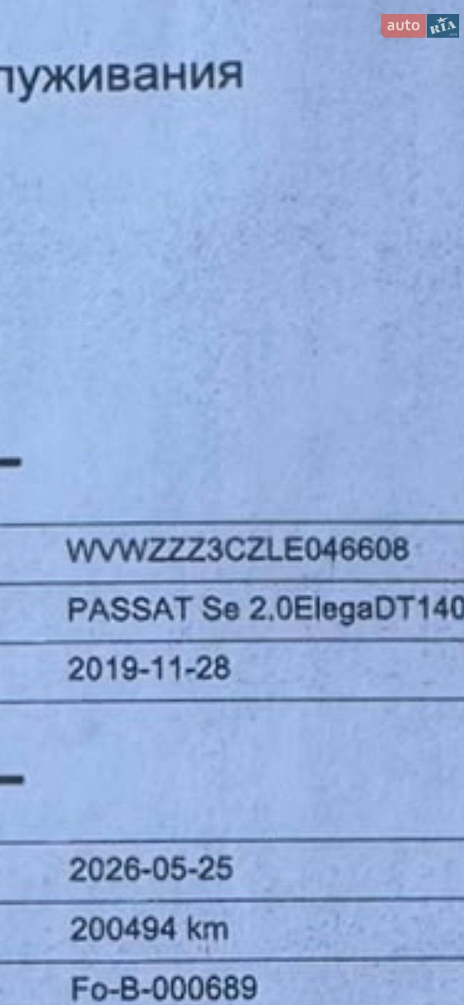 Volkswagen Passat 2020 VIN WVWZZZ3CZLE046608 фото оголошення 50 з 50