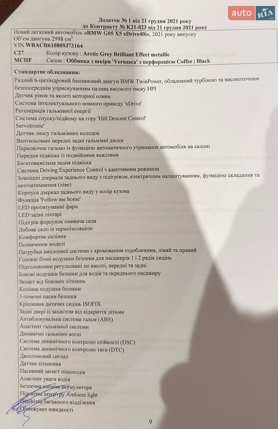 BMW X5 2021 VIN WBACR610809J73164 фото оголошення 43 з 45