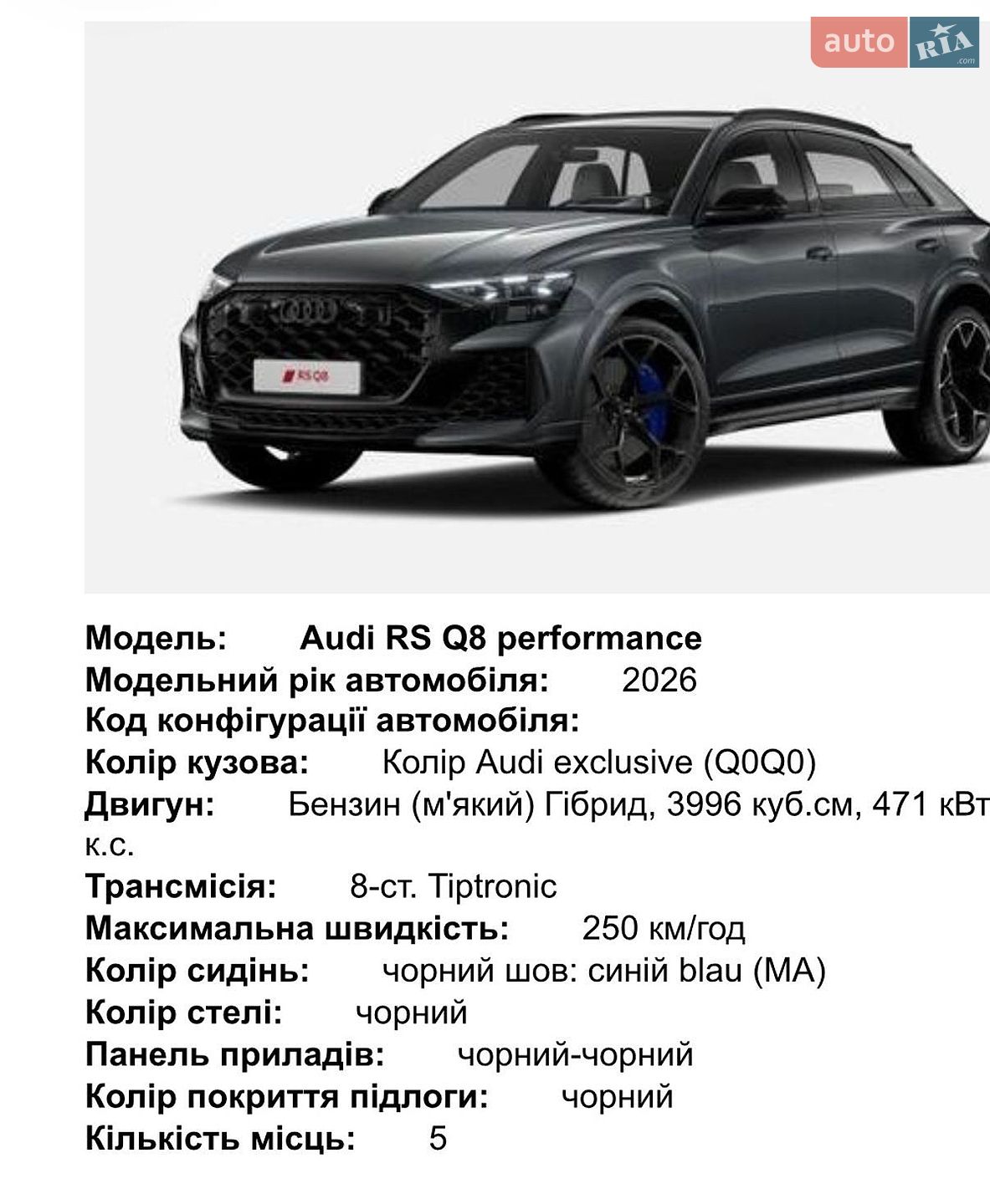 Audi RS Q8 2025 VIN WUAZZZF18TD017372 фото оголошення 4 з 5