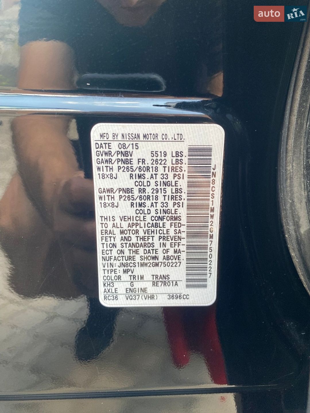 Infiniti QX70 2015 VIN JN8CS1MW2GM750227 фото оголошення 16 з 20
