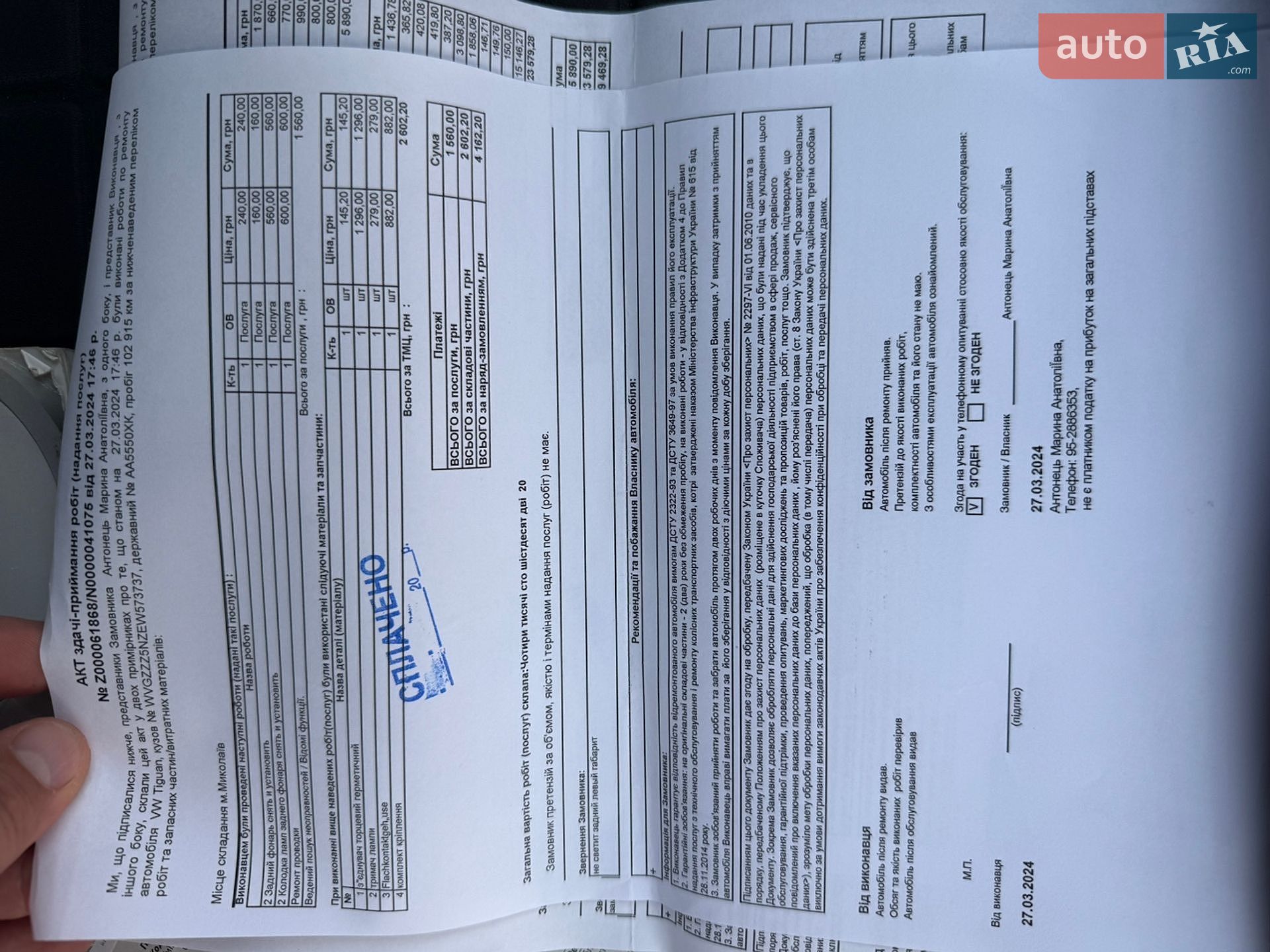 Volkswagen Tiguan 2014 VIN WVGZZZ5NZEW573737 фото оголошення 33 з 52
