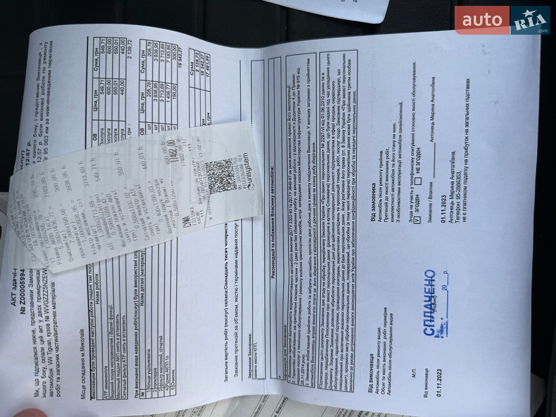 Volkswagen Tiguan 2014 VIN WVGZZZ5NZEW573737 фото оголошення 35 з 52