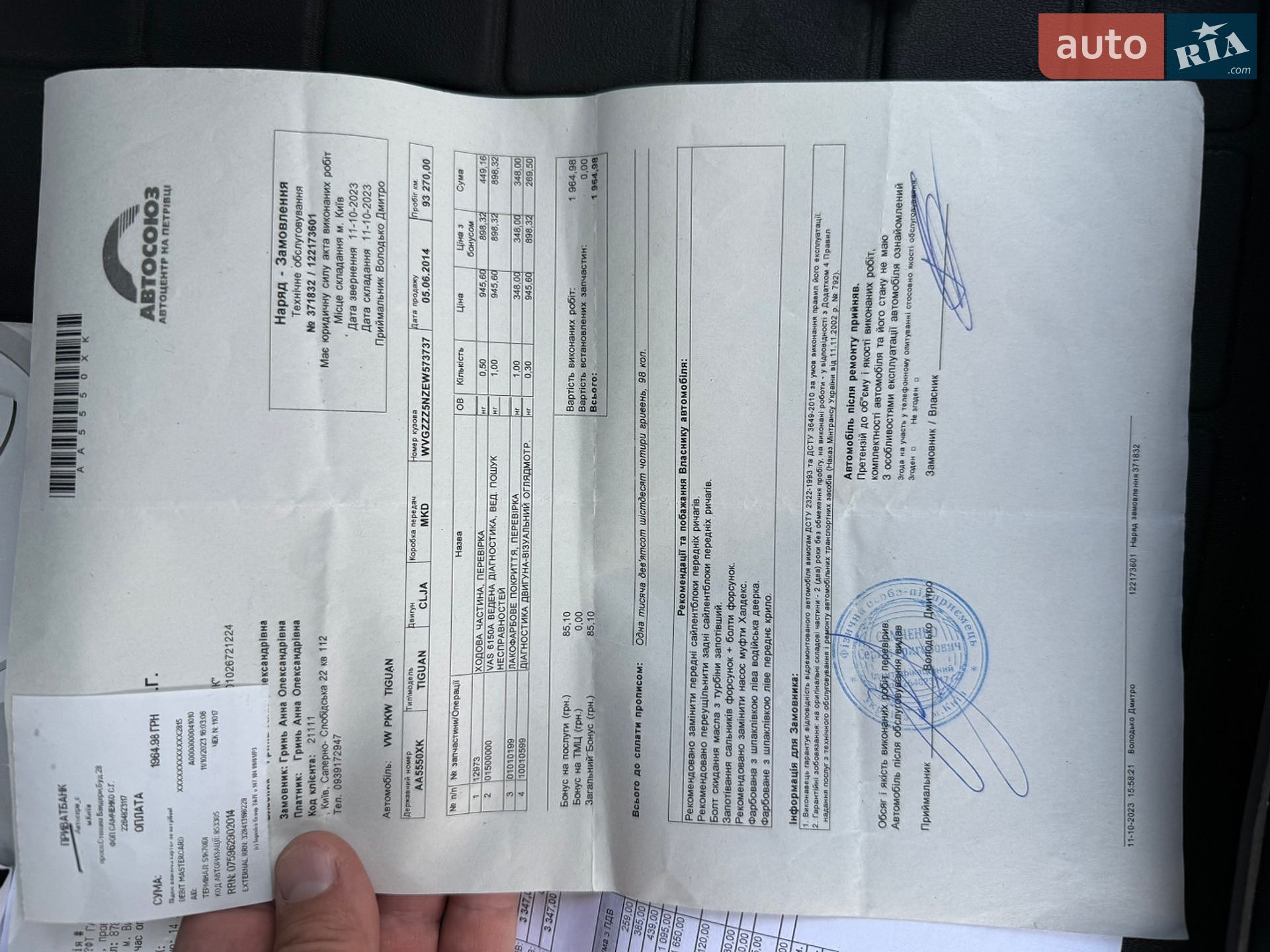 Volkswagen Tiguan 2014 VIN WVGZZZ5NZEW573737 фото оголошення 36 з 52