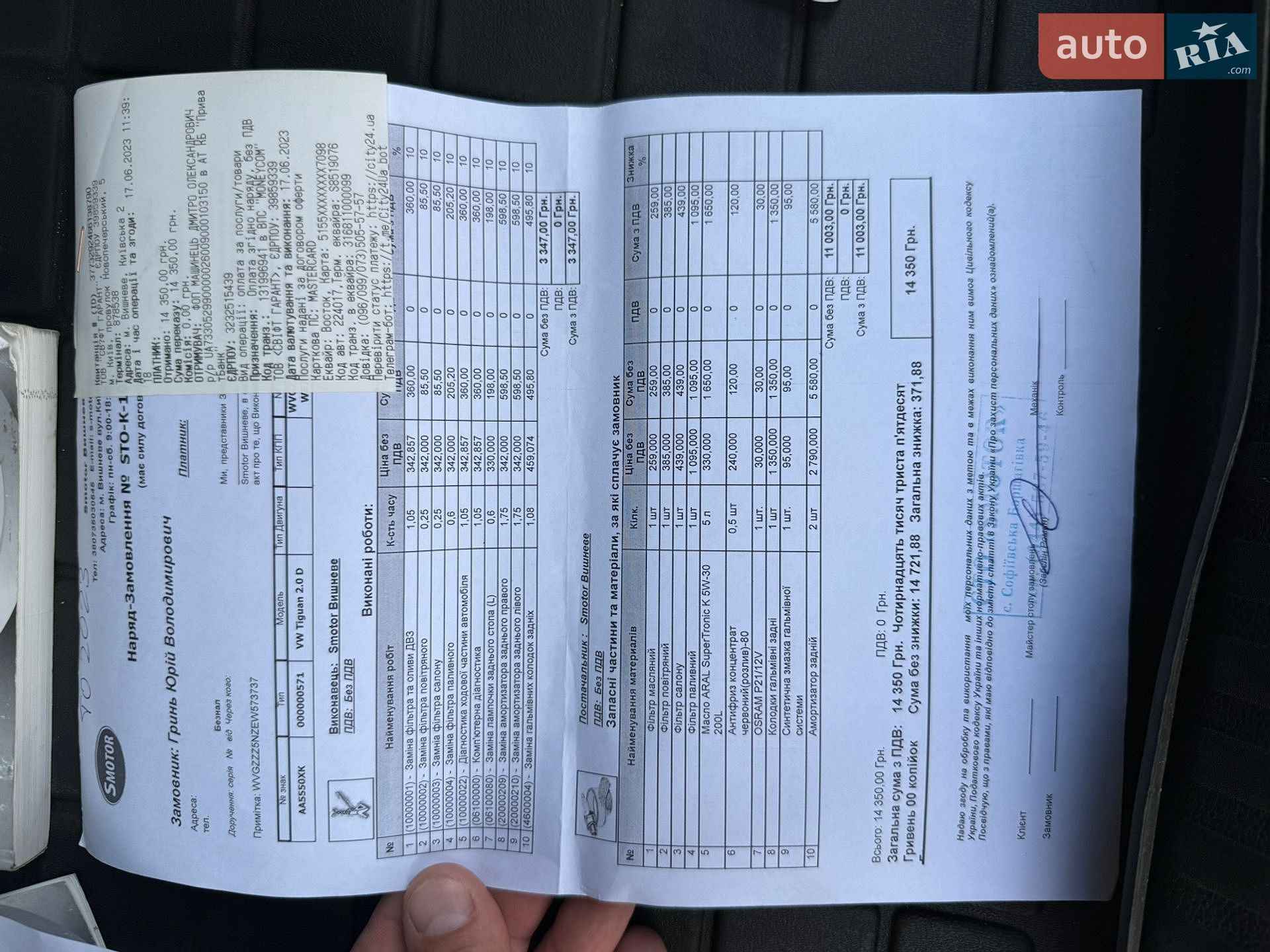 Volkswagen Tiguan 2014 VIN WVGZZZ5NZEW573737 фото оголошення 37 з 52