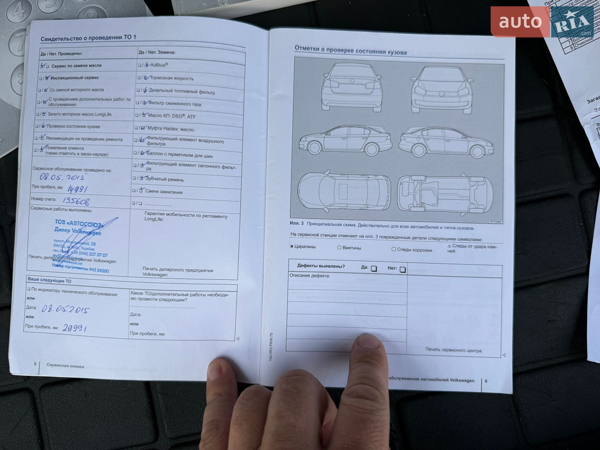 Volkswagen Tiguan 2014 VIN WVGZZZ5NZEW573737 фото оголошення 41 з 52