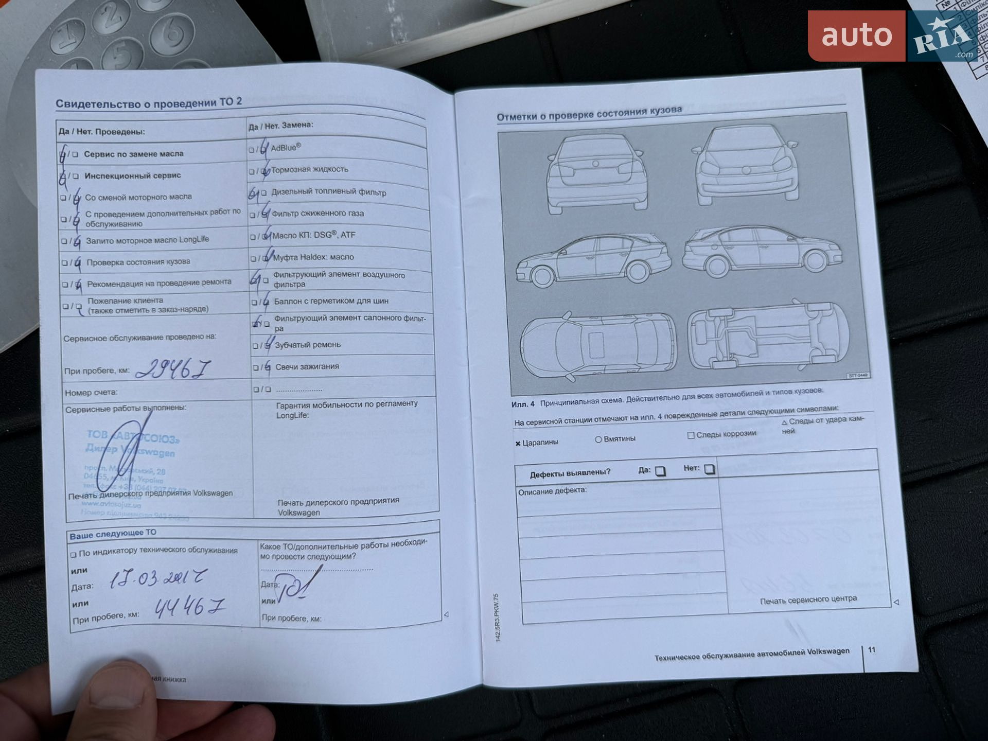Volkswagen Tiguan 2014 VIN WVGZZZ5NZEW573737 фото оголошення 42 з 52