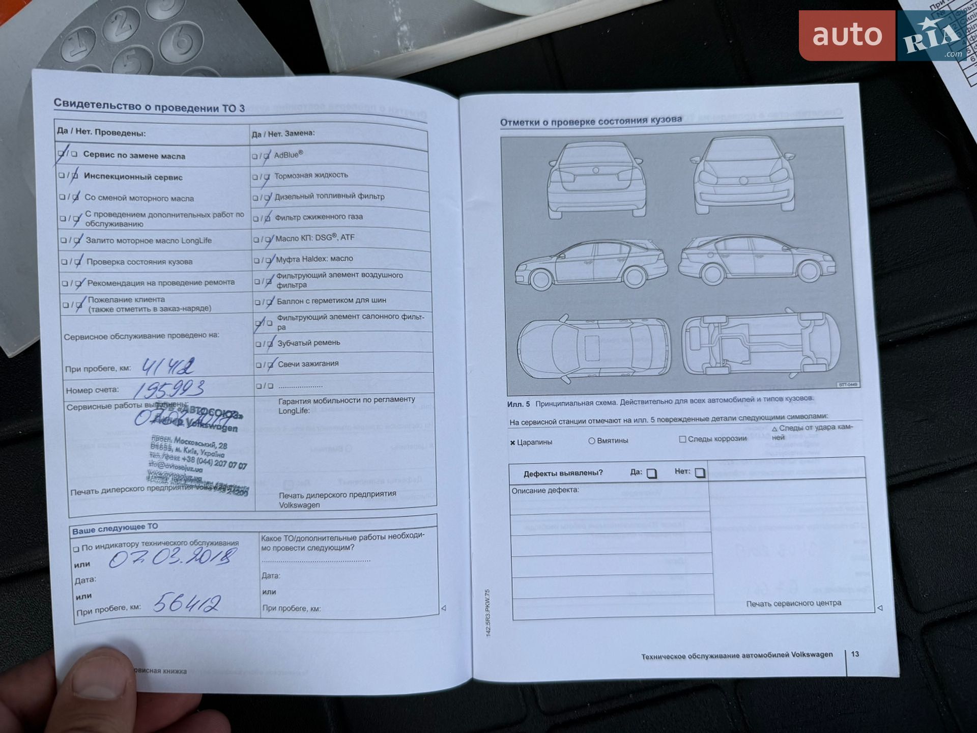 Volkswagen Tiguan 2014 VIN WVGZZZ5NZEW573737 фото оголошення 43 з 52