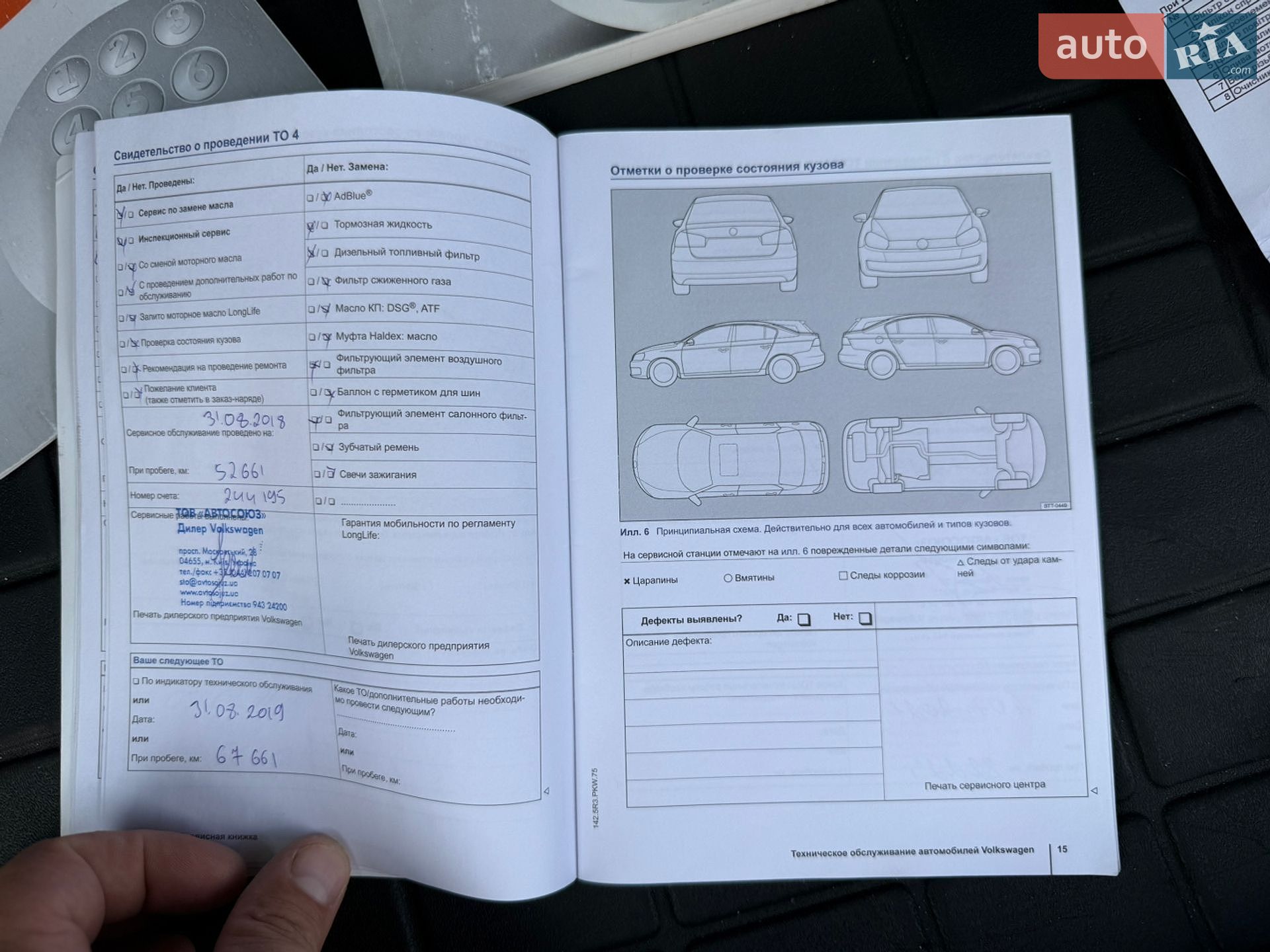 Volkswagen Tiguan 2014 VIN WVGZZZ5NZEW573737 фото оголошення 44 з 52
