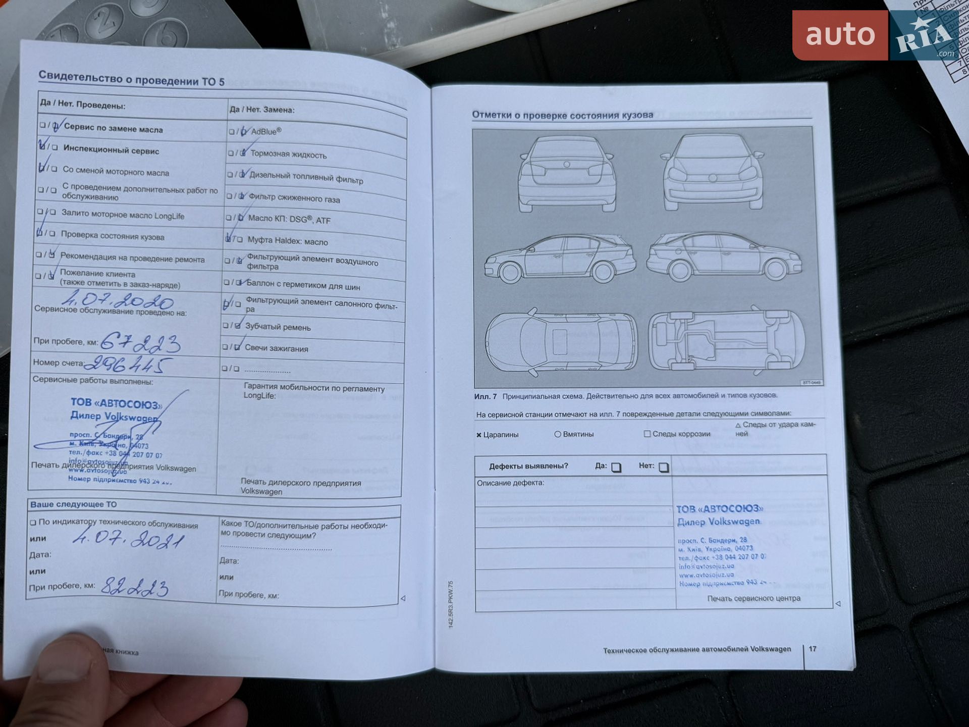 Volkswagen Tiguan 2014 VIN WVGZZZ5NZEW573737 фото оголошення 45 з 52