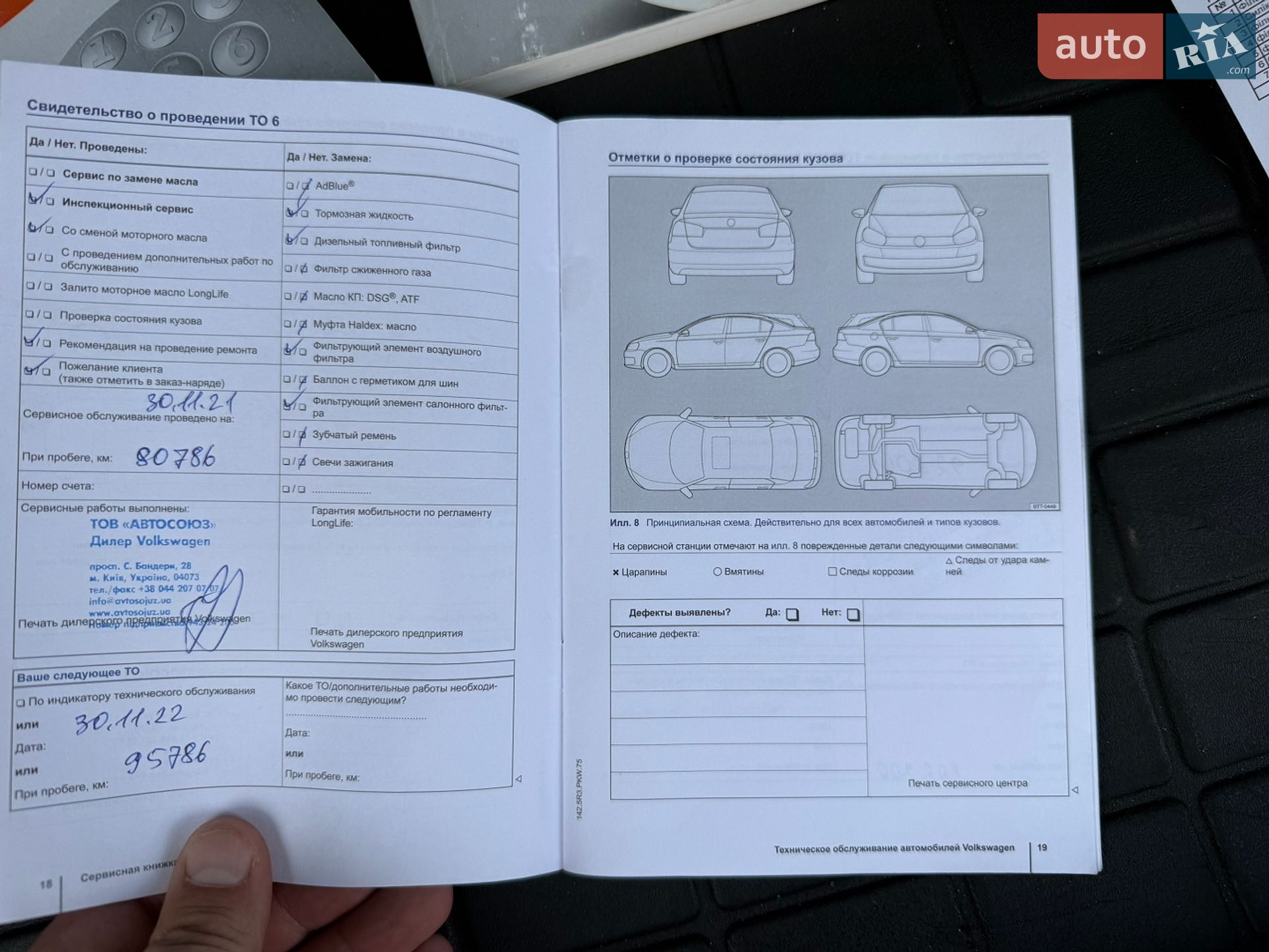 Volkswagen Tiguan 2014 VIN WVGZZZ5NZEW573737 фото оголошення 46 з 52