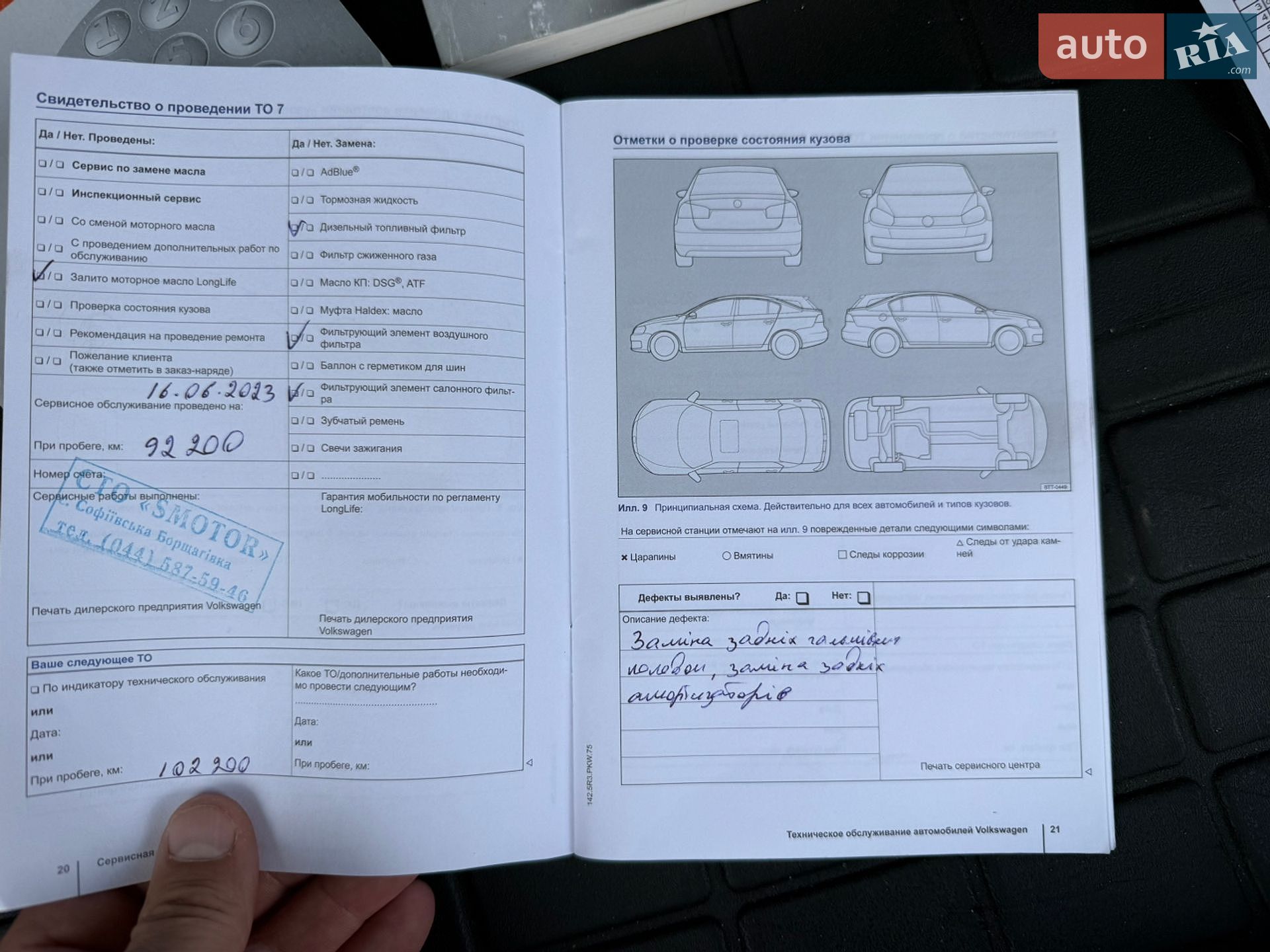 Volkswagen Tiguan 2014 VIN WVGZZZ5NZEW573737 фото оголошення 47 з 52