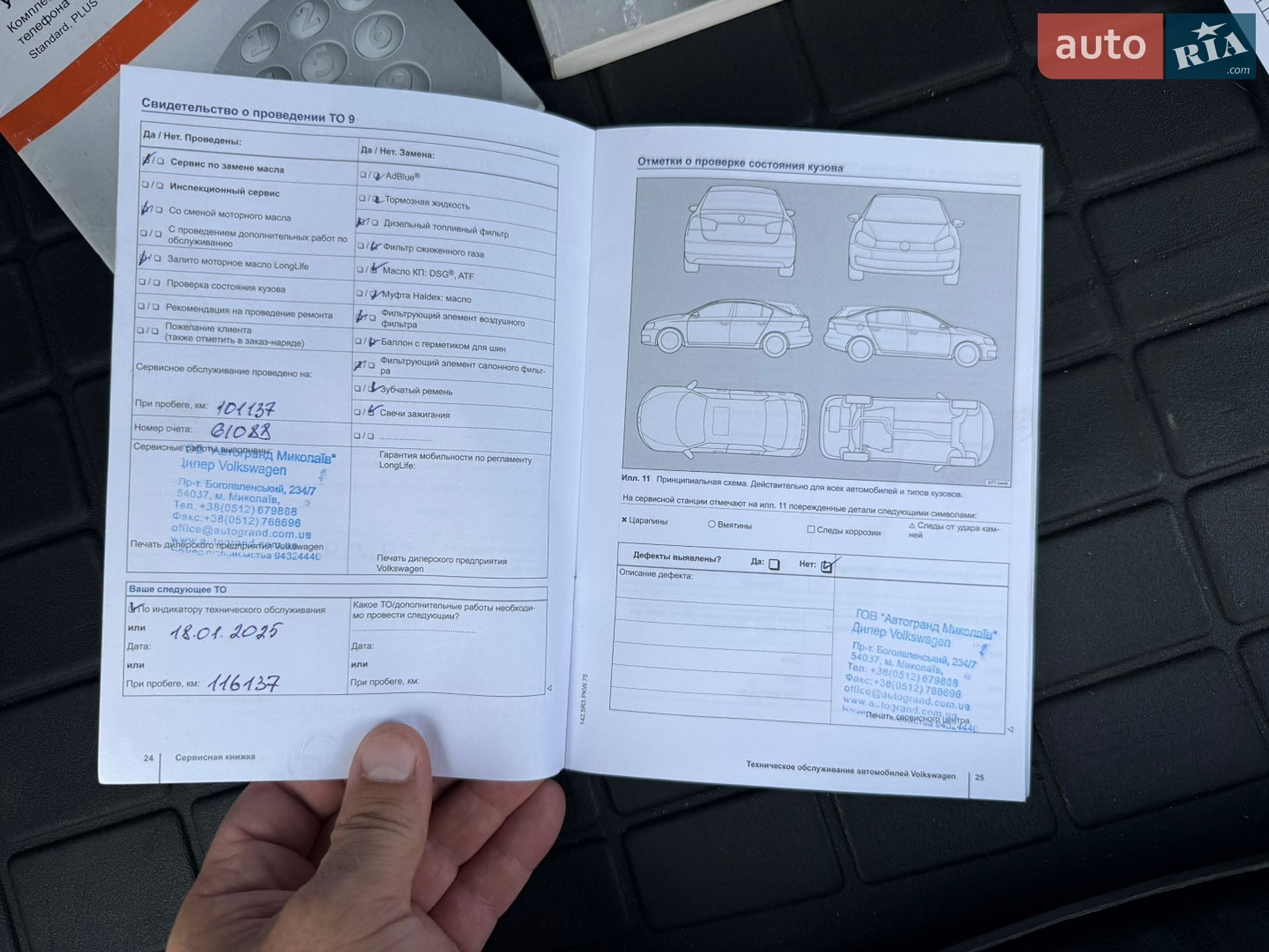 Volkswagen Tiguan 2014 VIN WVGZZZ5NZEW573737 фото оголошення 49 з 52