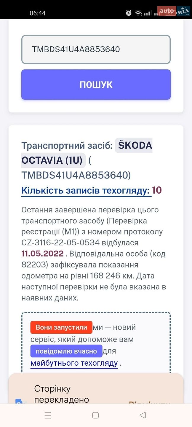 Skoda Octavia 2010 VIN TMBDS41U4A8853640 фото оголошення 31 з 33