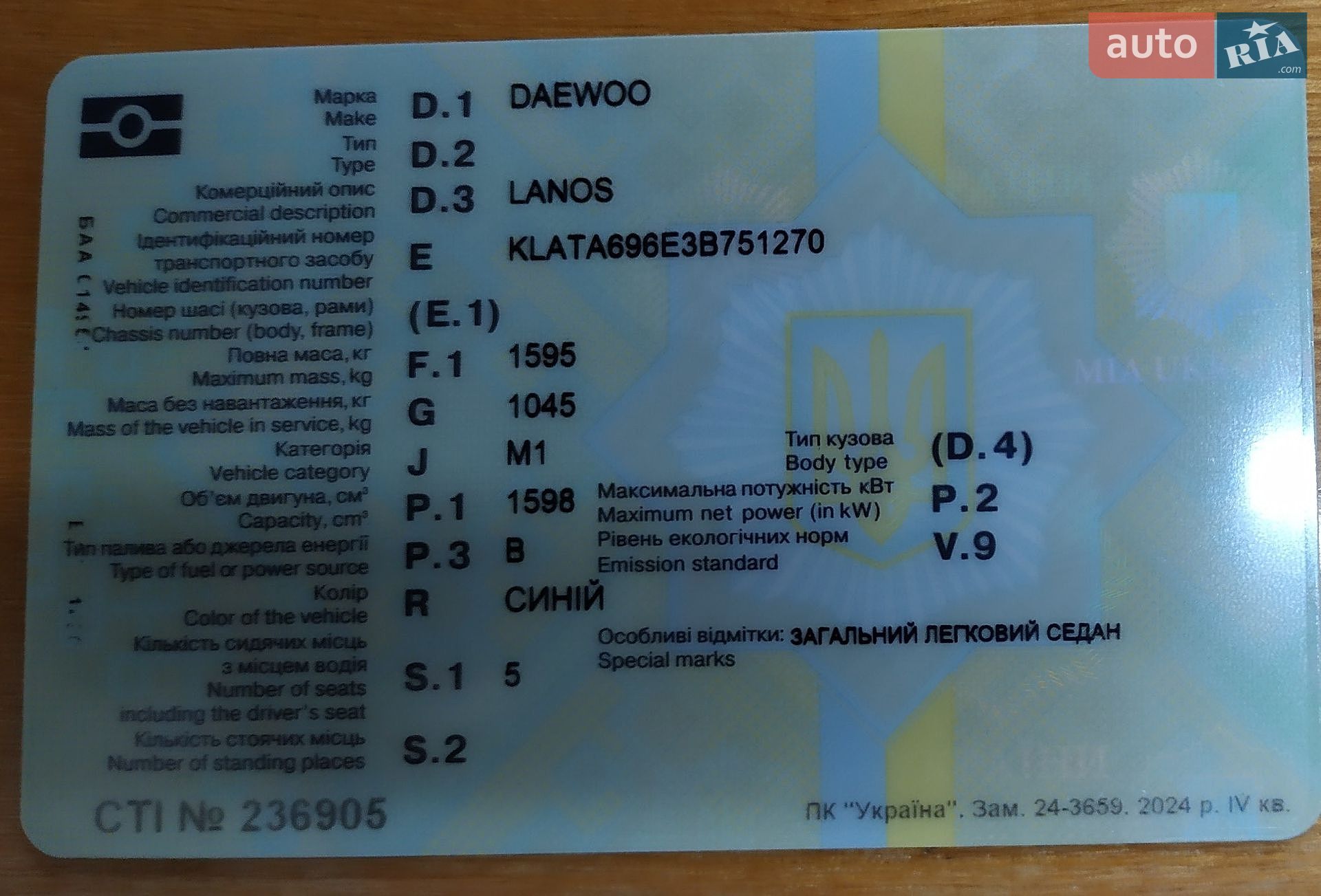 Daewoo Lanos 2003 VIN KLATA696E3B751270 фото оголошення 9 з 12