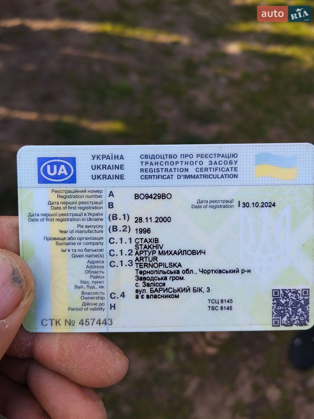 ВАЗ / Lada 2107 1996 VIN XTA210700V1016716 фото оголошення 10 з 11