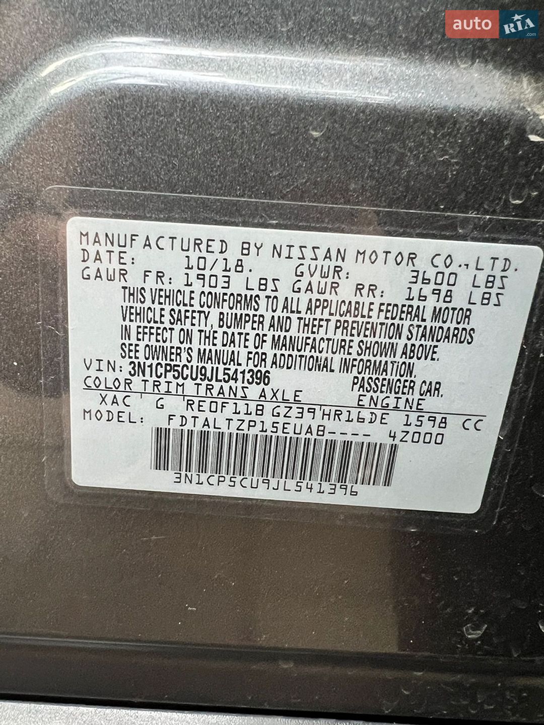 Nissan Kicks 2018 VIN 3N1CP5CU9JL541396 фото оголошення 23 з 24