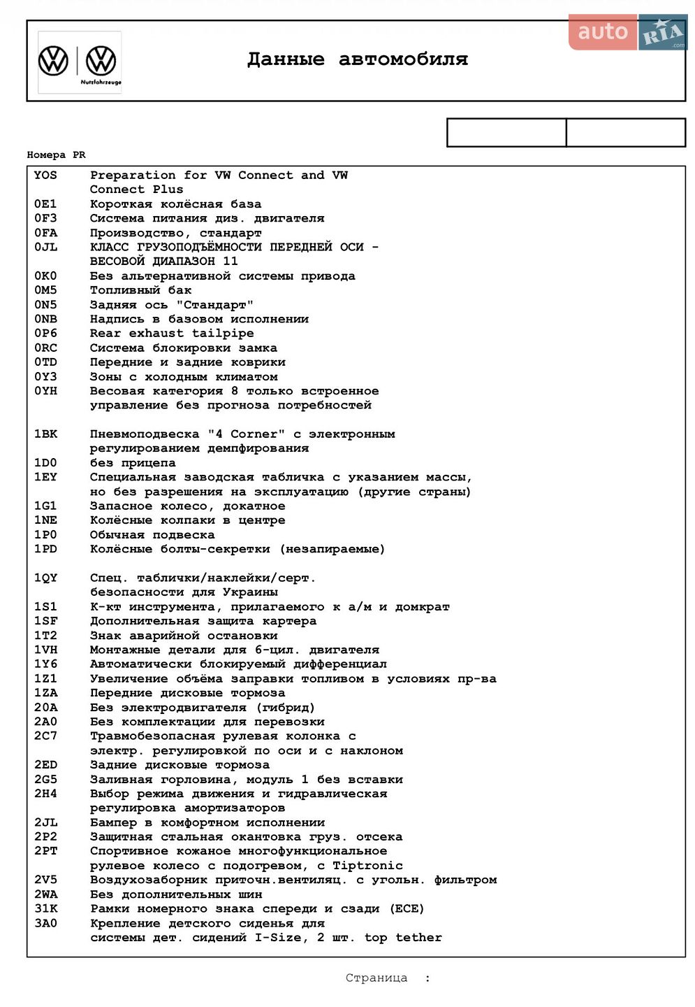 Volkswagen Touareg 2025 VIN WVGZZZCR1SD011852 фото оголошення 83 з 87