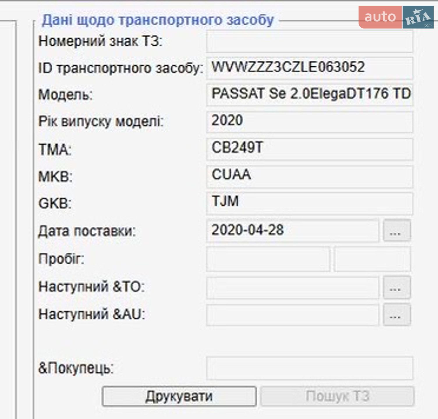 Volkswagen Passat 2020 VIN WVWZZZ3CZLE063052 фото оголошення 110 з 111