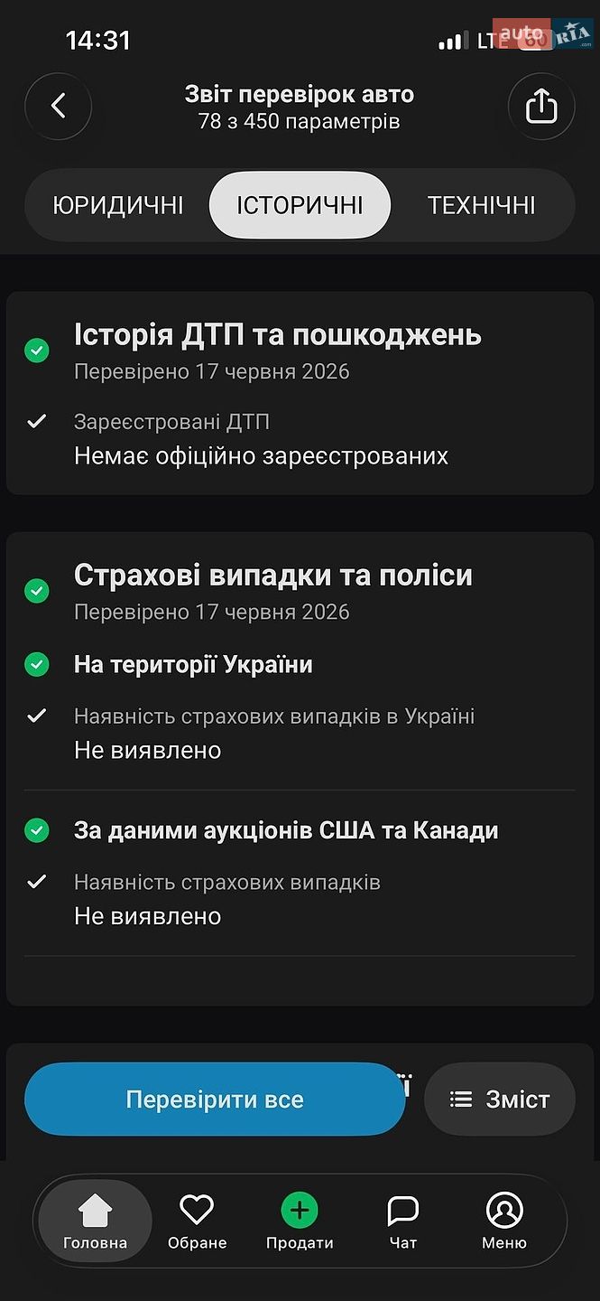Volvo V40 2018 VIN YV1MV79K0J2486956 фото оголошення 38 з 44
