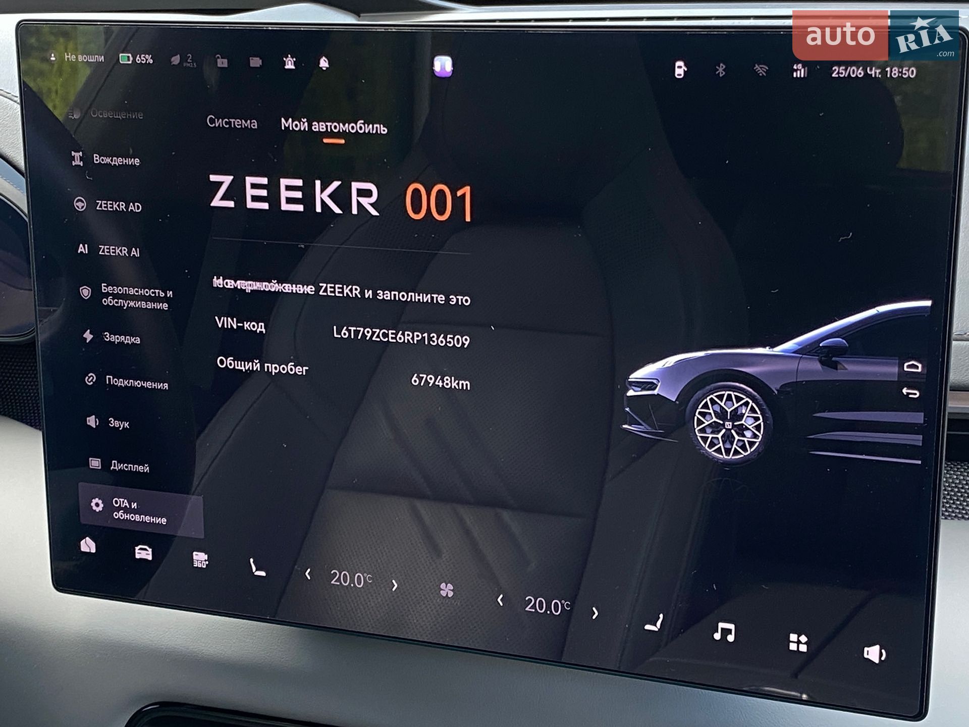 Zeekr 001 2024 VIN L6T79ZCE6RP136509 фото оголошення 43 з 55