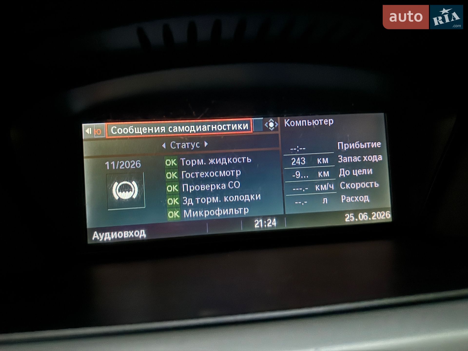 BMW 5 Series 2006 VIN WBANR710X0CR06008 фото оголошення 43 з 44
