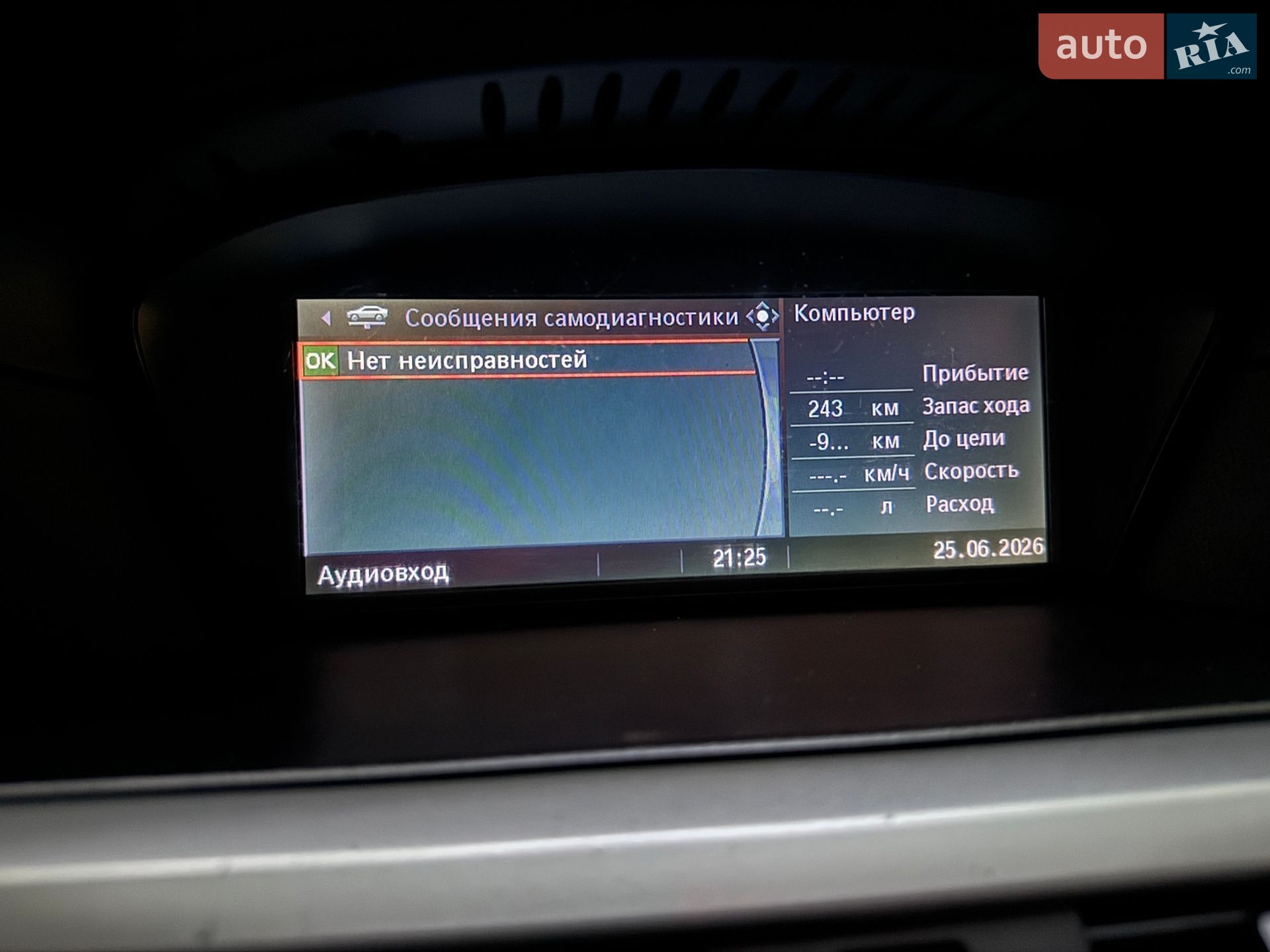 BMW 5 Series 2006 VIN WBANR710X0CR06008 фото оголошення 44 з 44
