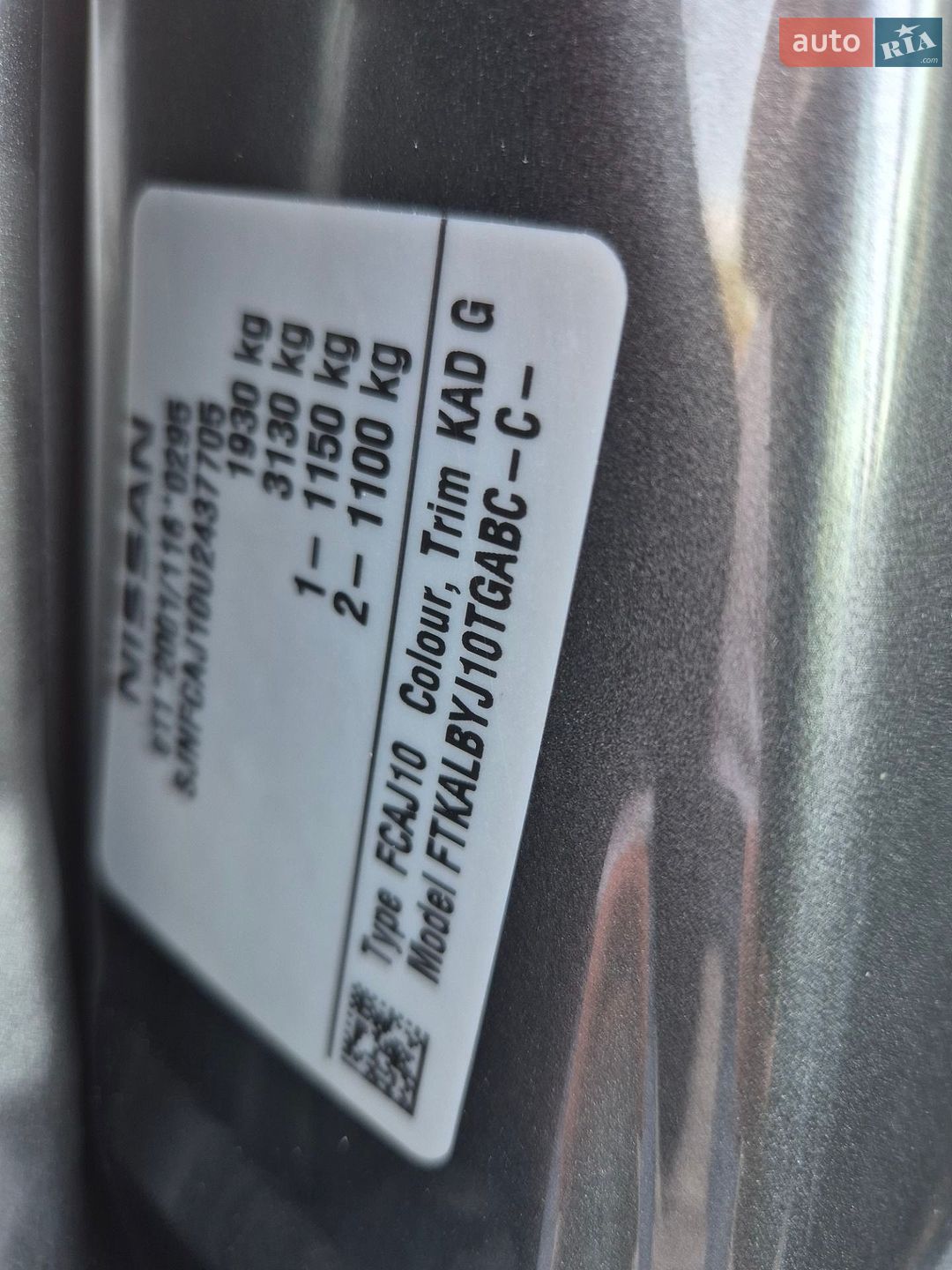 Nissan Qashqai 2011 VIN SJNFCAJ10U2437705 фото оголошення 22 з 30