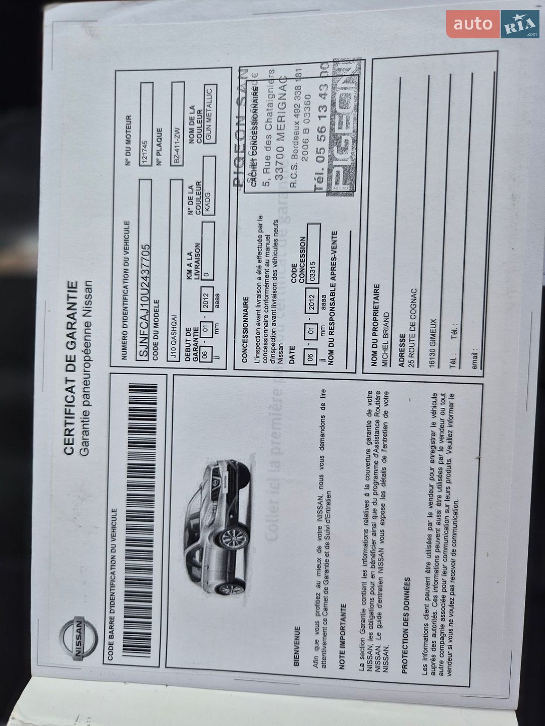Nissan Qashqai 2011 VIN SJNFCAJ10U2437705 фото оголошення 25 з 30