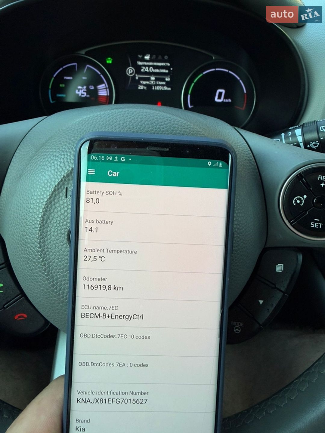 Kia Soul EV 2016 VIN KNAJX81EFG7015627 фото оголошення 27 з 27