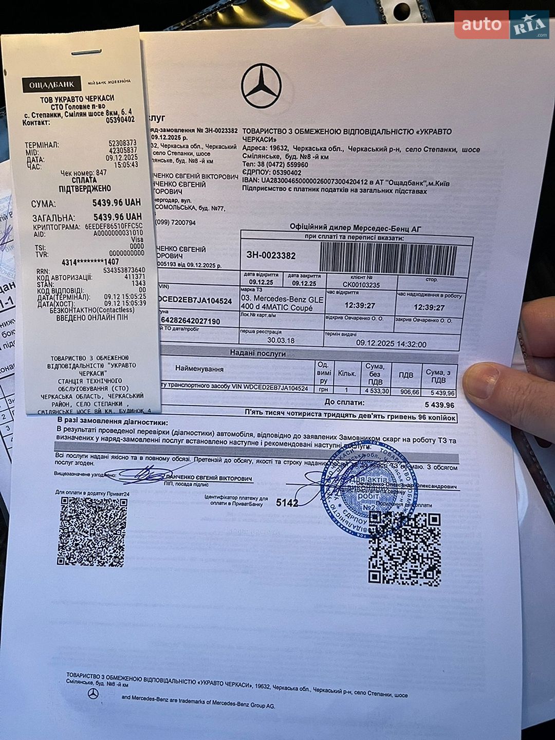 Mercedes-Benz GLE-Class 2017 VIN WDCED2EB7JA104524 фото оголошення 35 з 42