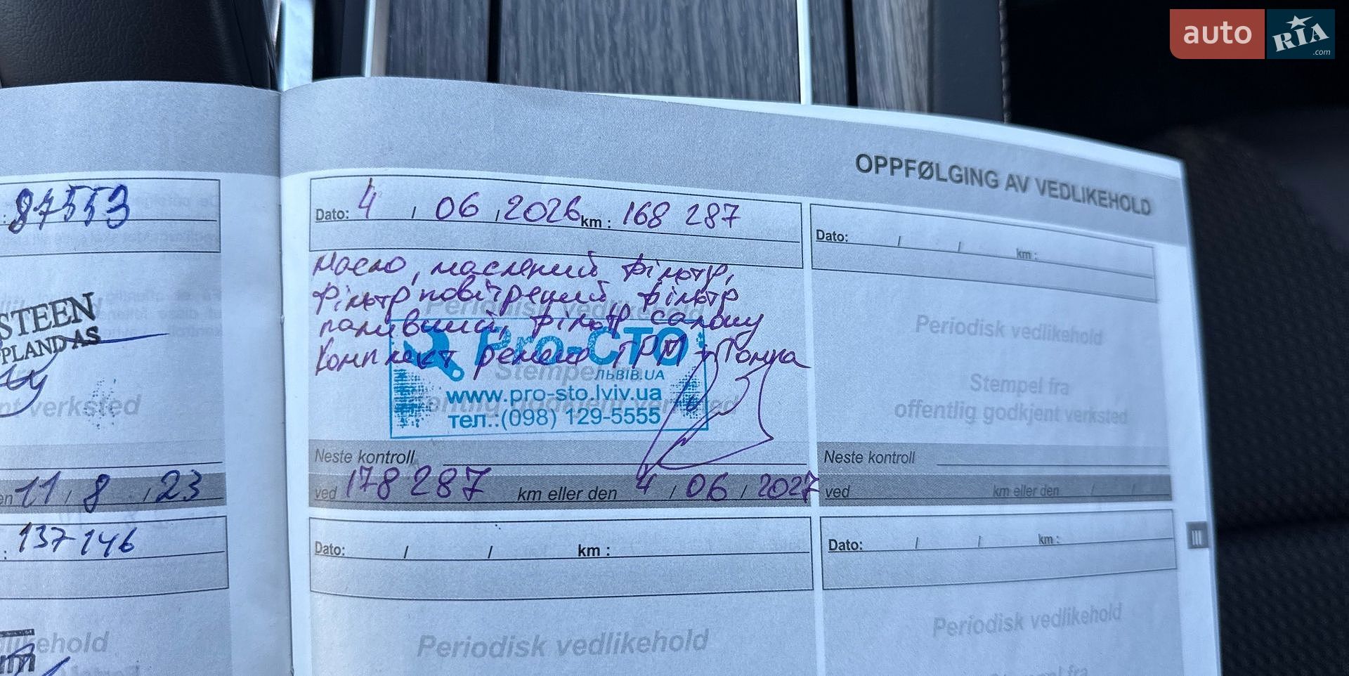 Peugeot 508 2020 VIN VR3FJEHYRKY104409 фото оголошення 53 з 53