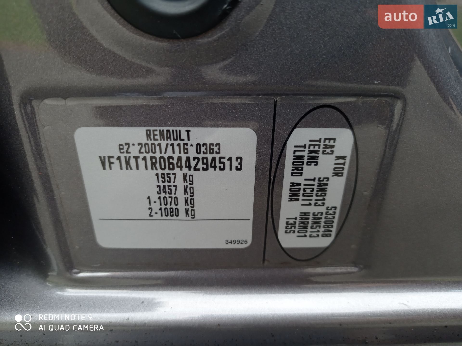 Renault Laguna 2011 VIN VF1KT1R0644294513 фото оголошення 36 з 37