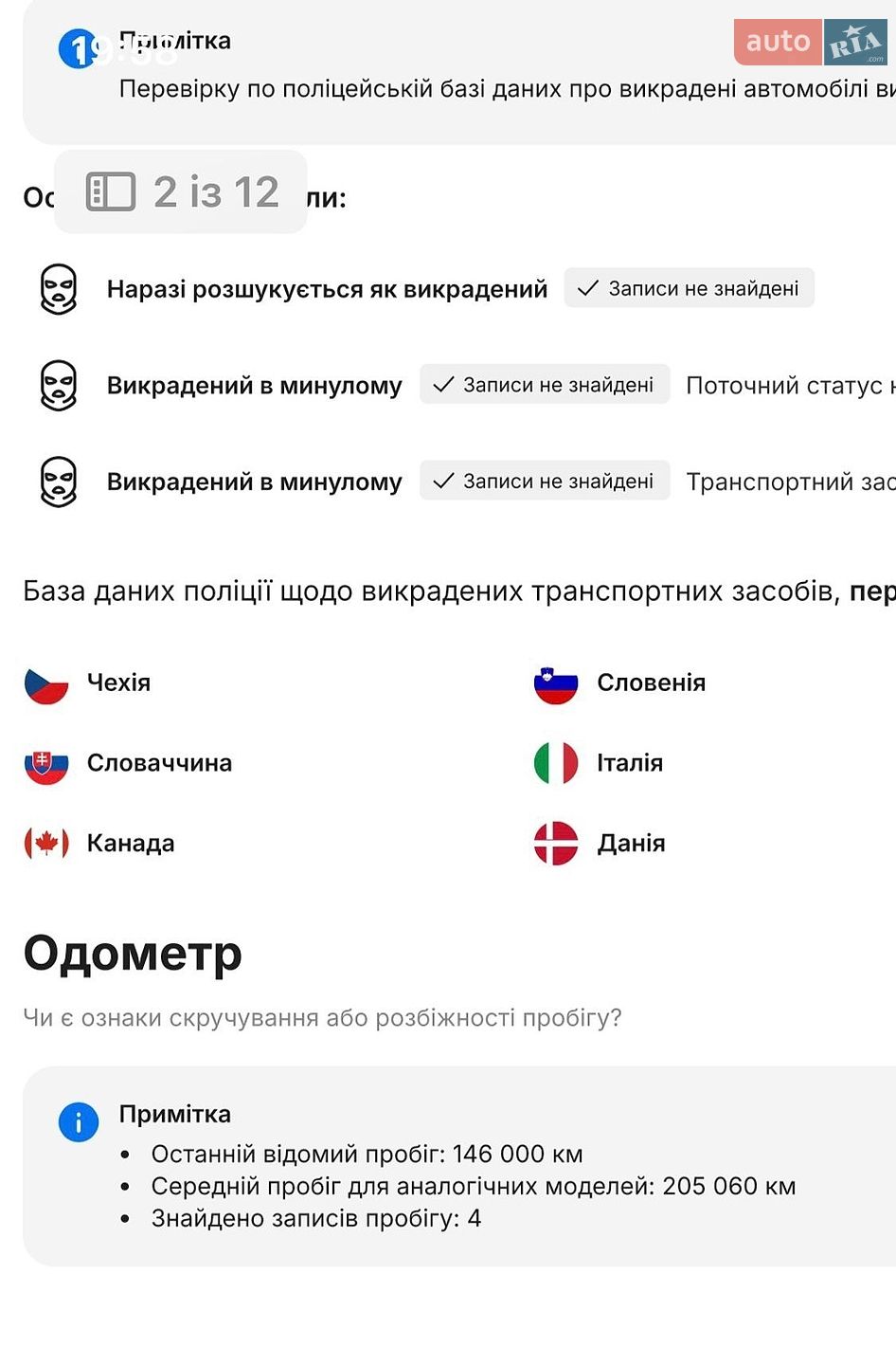 Renault Megane 2014 VIN VF1KZ140650733500 фото оголошення 57 з 58