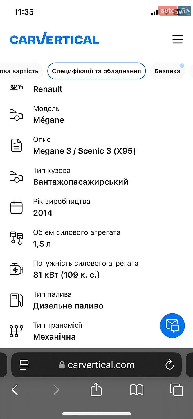 Renault Megane 2014 VIN VF1KZ140650733500 фото оголошення 58 з 58