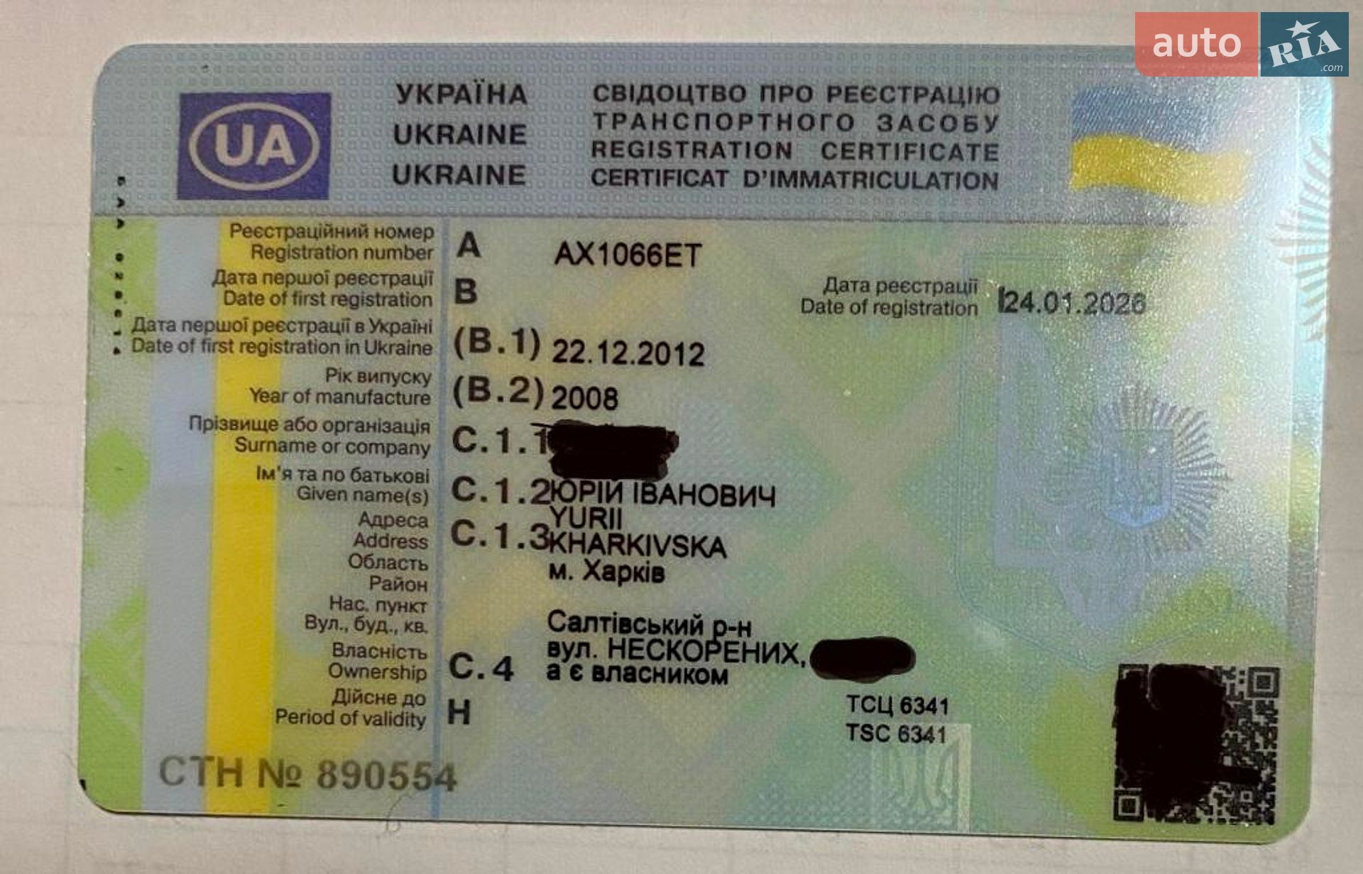 ВАЗ / Lada 1117 Калина 2008 VIN XTA11174080012344 фото оголошення 5 з 11