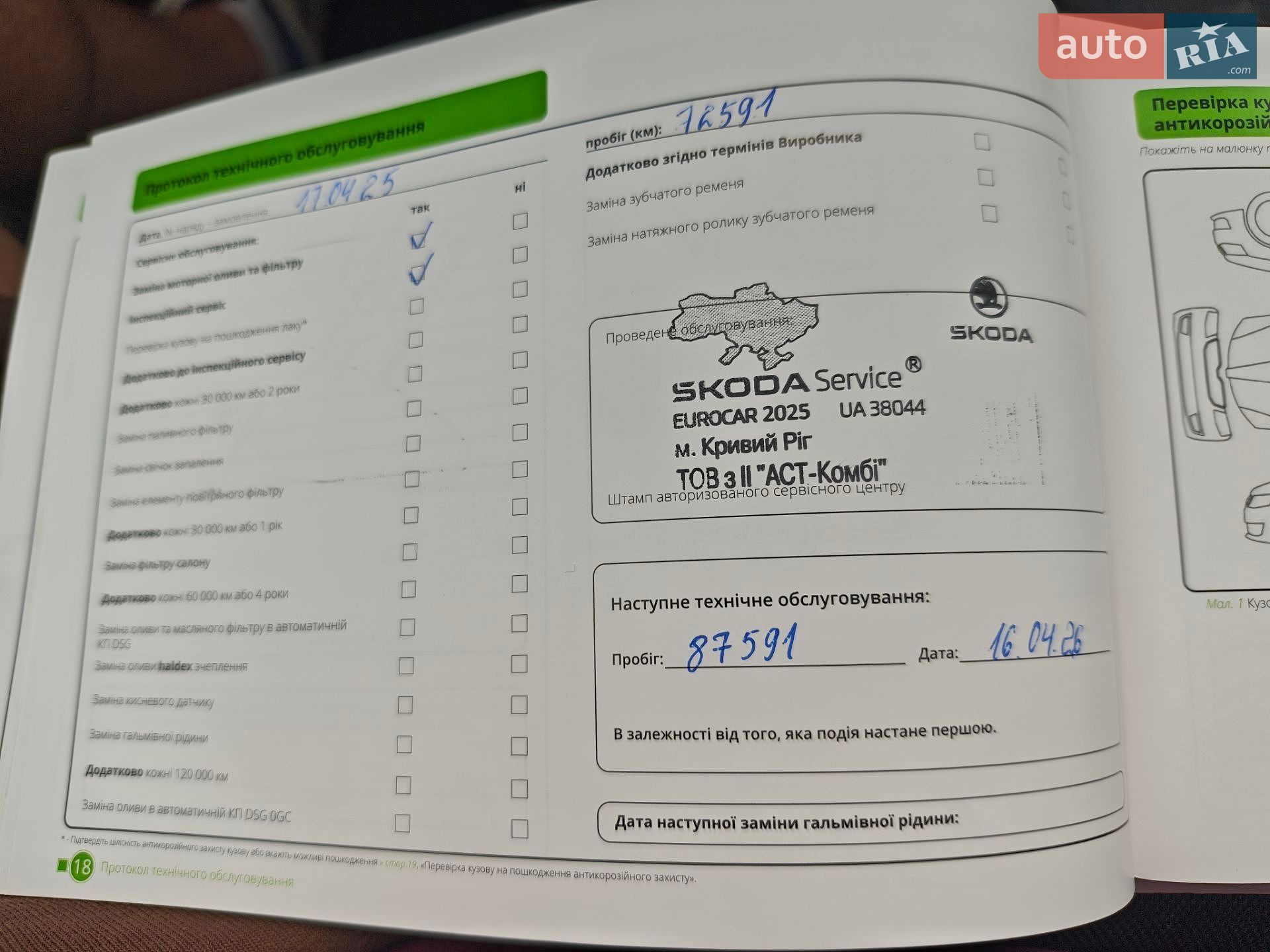 Skoda Kodiaq 2021 VIN TMBLN4NS1NB400161 фото оголошення 47 з 58