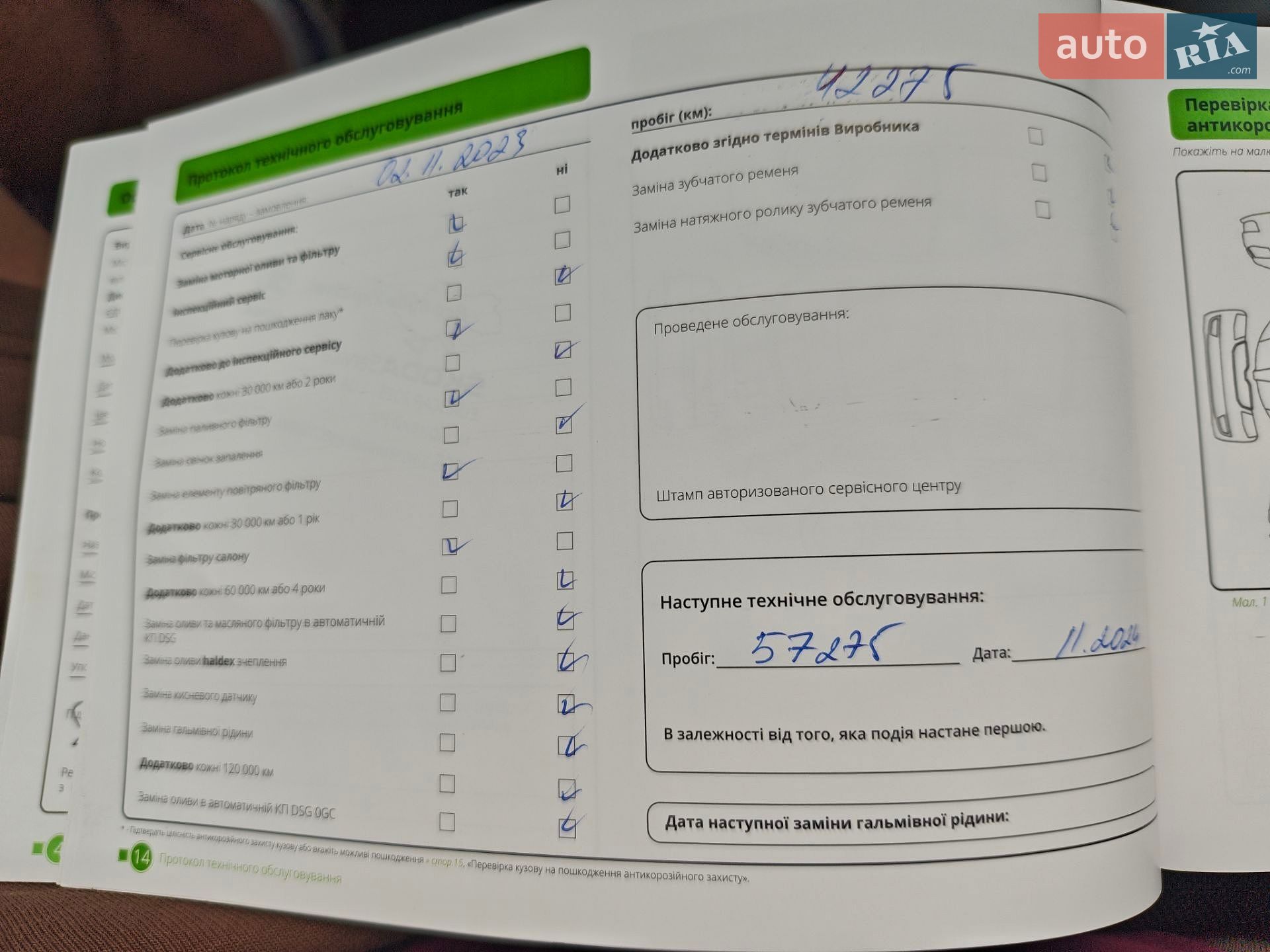 Skoda Kodiaq 2021 VIN TMBLN4NS1NB400161 фото оголошення 49 з 58