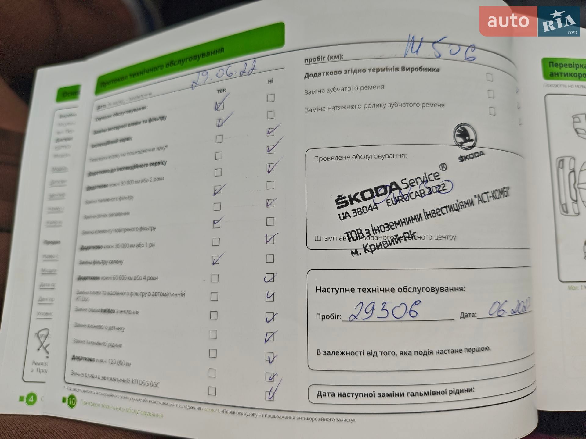 Skoda Kodiaq 2021 VIN TMBLN4NS1NB400161 фото оголошення 51 з 58