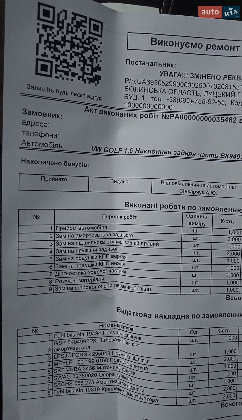Volkswagen Golf 2001 VIN WVWZZZ1JZ1W723073 фото оголошення 2 з 37