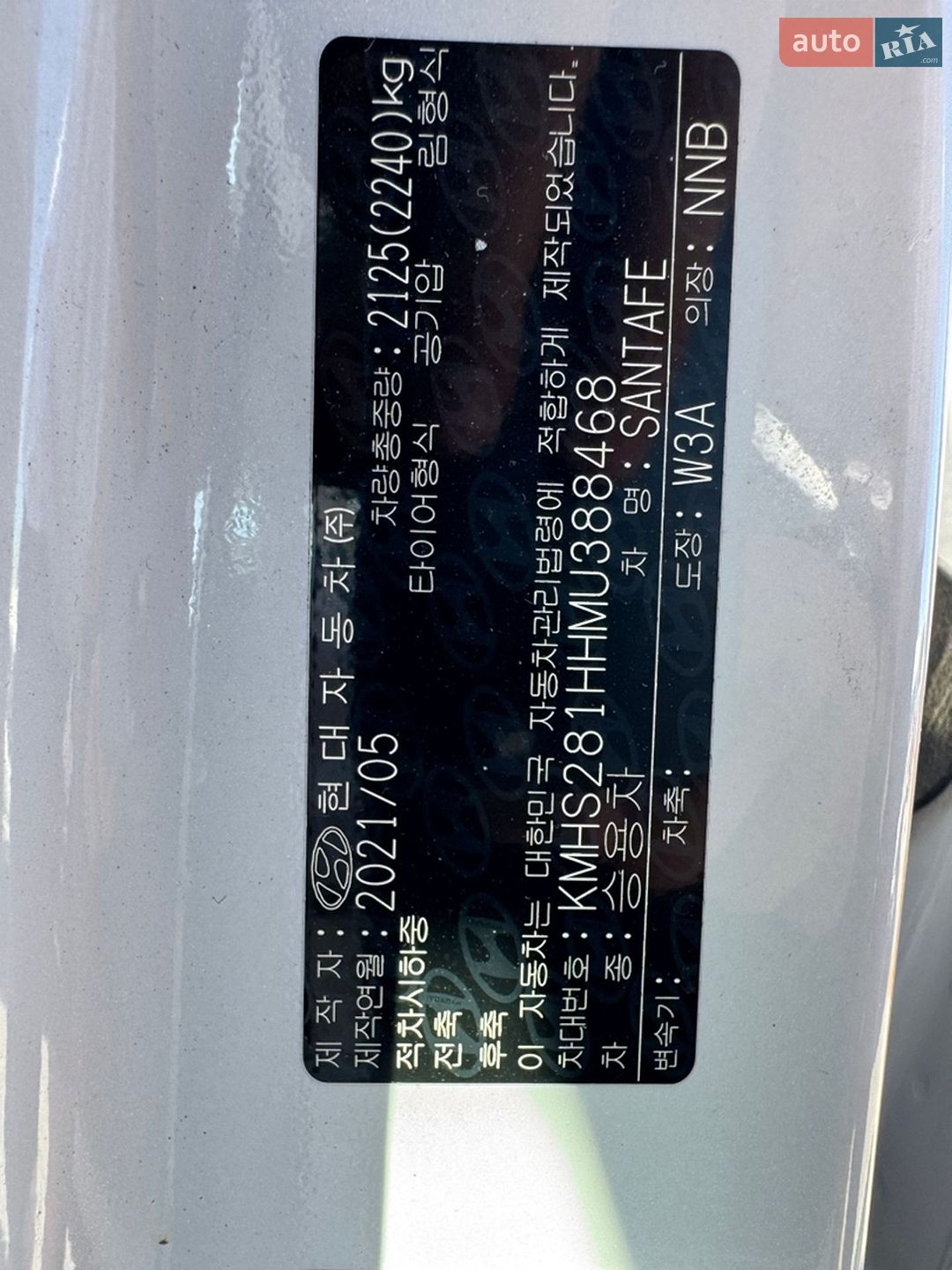 Hyundai Santa FE 2021 VIN KMHS281HHMU388468 фото оголошення 48 з 48