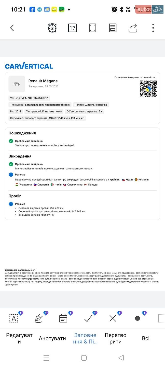 Renault Grand Scenic 2012 VIN VF1JZ0YB347548751 фото оголошення 24 з 24