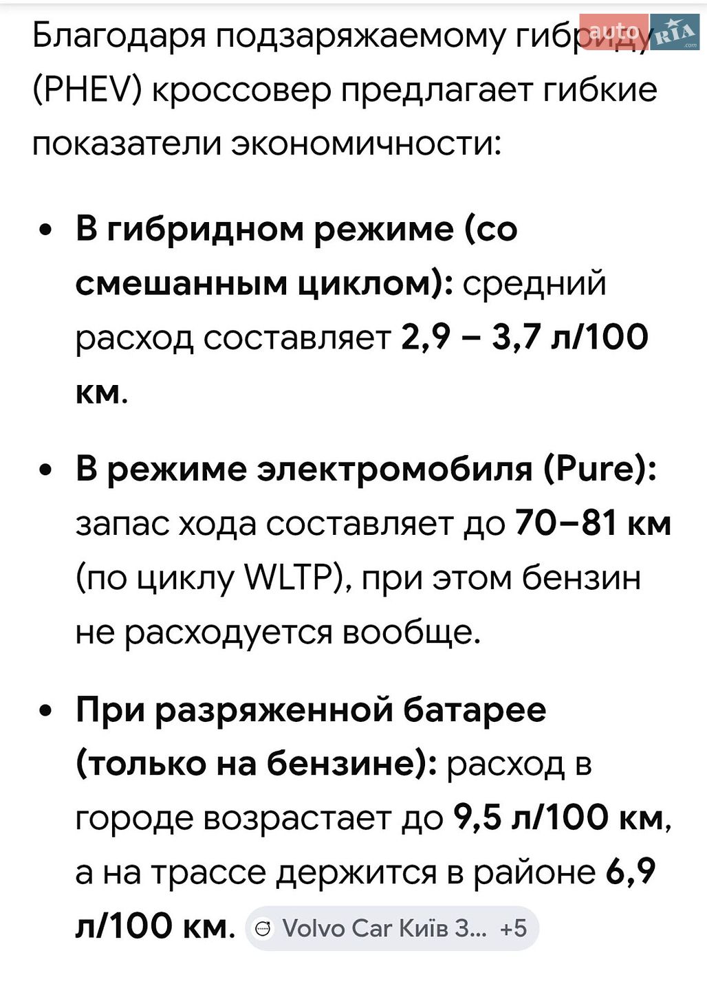Volvo XC90 2025 VIN YV4H60PG9S1372709 фото оголошення 25 з 89