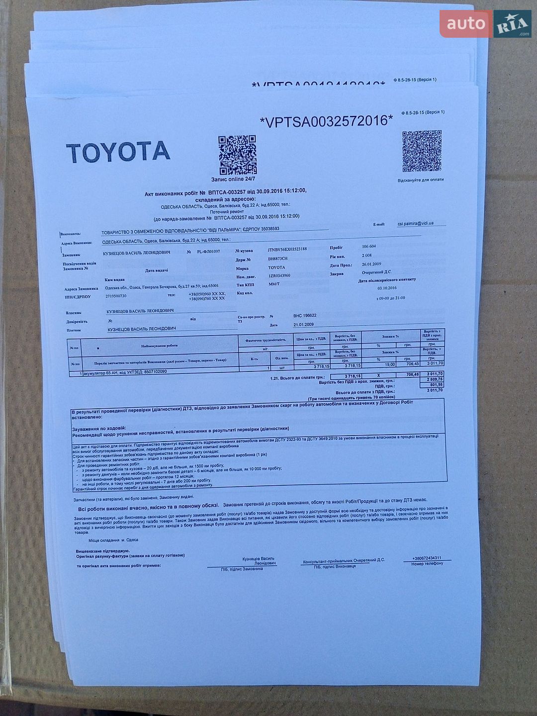 Toyota Corolla 2008 VIN JTNBV56EX03523188 фото оголошення 2 з 20