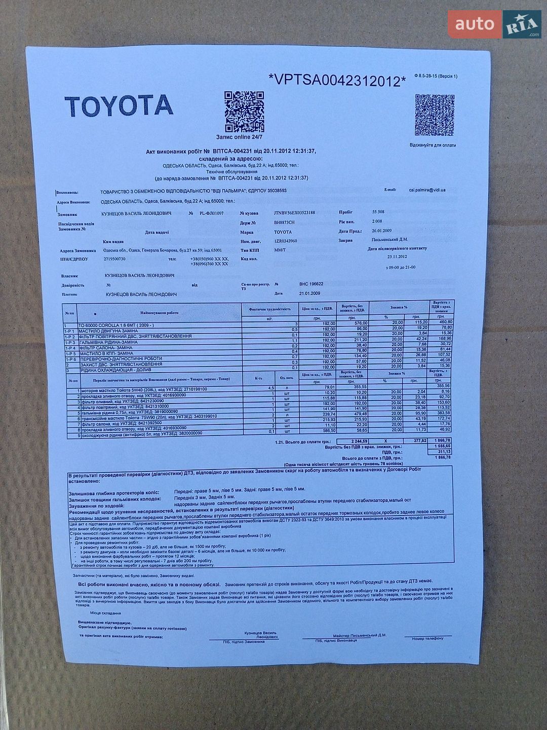 Toyota Corolla 2008 VIN JTNBV56EX03523188 фото оголошення 4 з 20