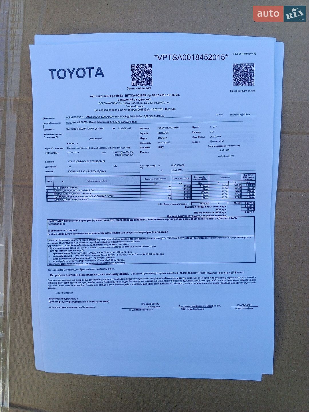Toyota Corolla 2008 VIN JTNBV56EX03523188 фото оголошення 5 з 20